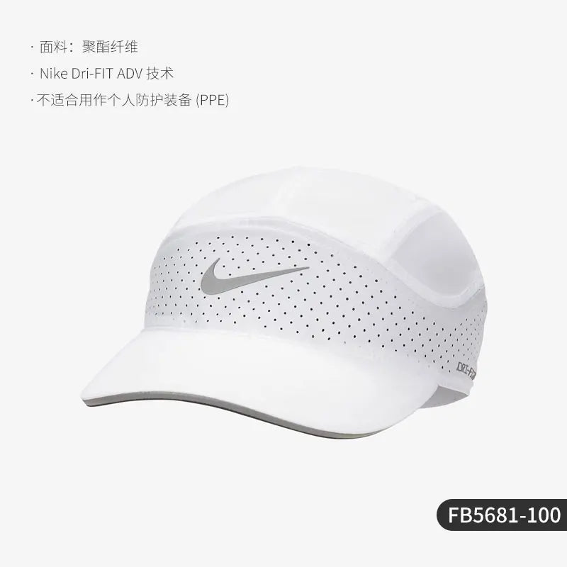 Nike genuine men's and women's comfortable, breathable, sun shading, casual sports baseball cap FB5681-100